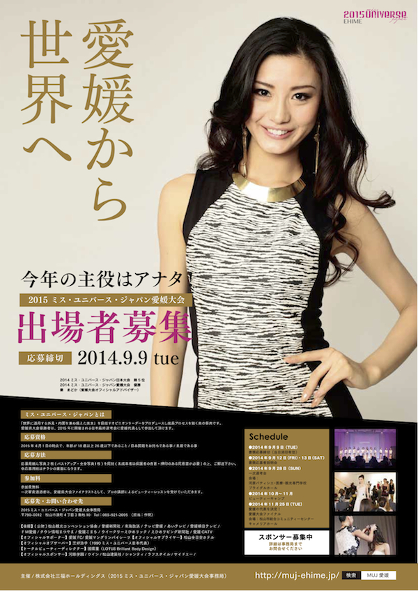 日本のファッショントレンドとスタイリング